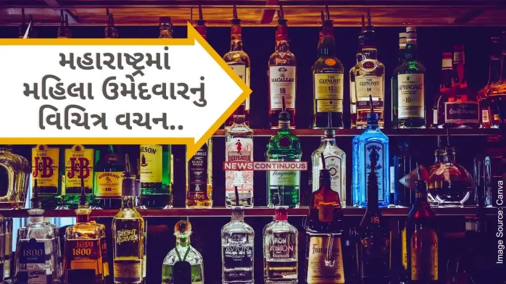 Lok Sabha Election Subsidized beer, whiskey will be available in the village after winning the election, a strange promise of a woman candidate in Maharashtra..