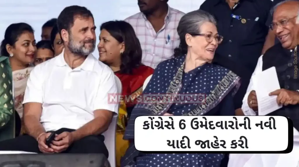 Lok Sabha Polls Congress Names 6 Candidates For Goa, MP, Dadra & Nagar Haveli