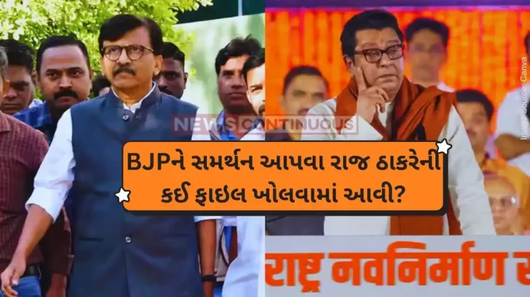 Lok Sabha Polls 'Started supporting Maharashtra’s enemies', Sanjay Raut targets Raj Thackeray