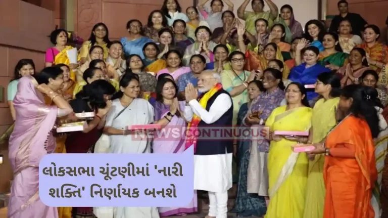 Lok Sabha election 2024 Women's power will be decisive in the Lok Sabha elections, a big increase in the number of women voters..