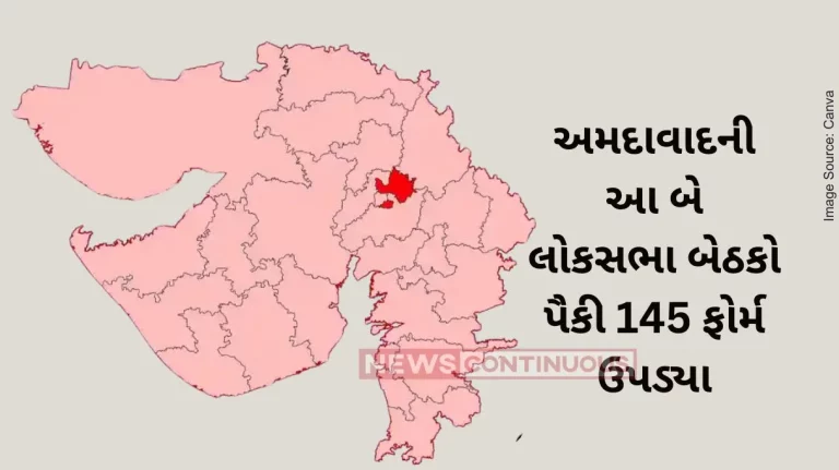 Lok sabha election 2024 Among The Two Lok Sabha Seats Of Ahmedabad, A Total Of 89 Forms Were Taken In Ahmedabad East And 56 Forms For West