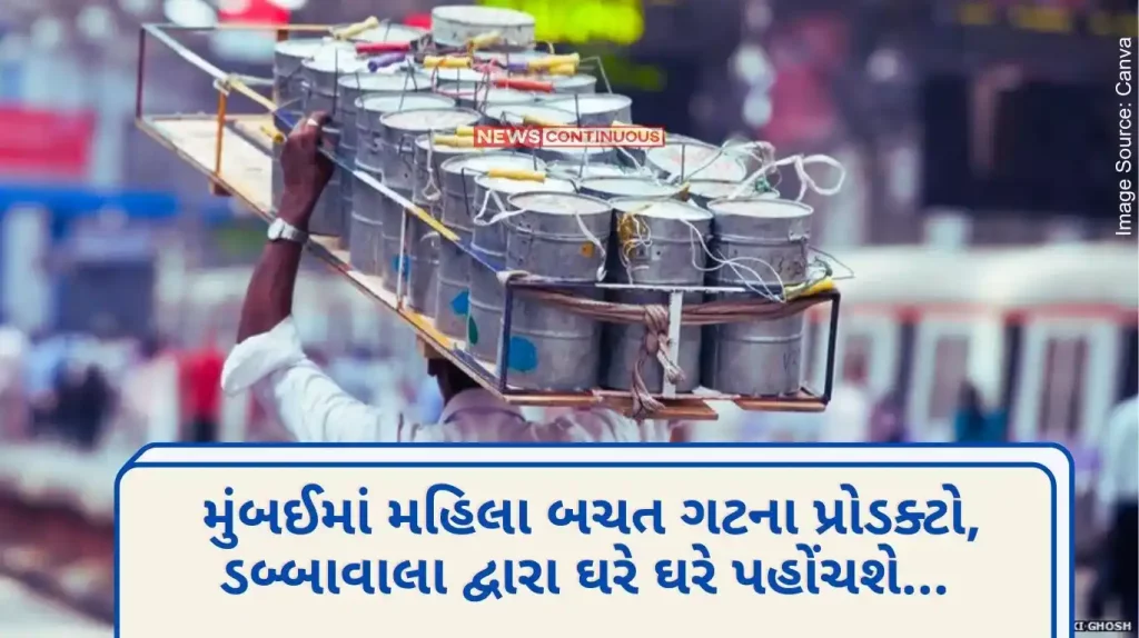 Mahila Bachat Gat products in Mumbai will be delivered door-to-door through Dabbewala...