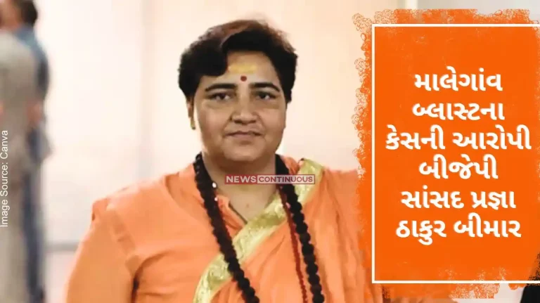 Malegaon Blast Case BJP MP Pragya Thakur sick, doctor said - rest, court ordered to be ready for statement from April 20.