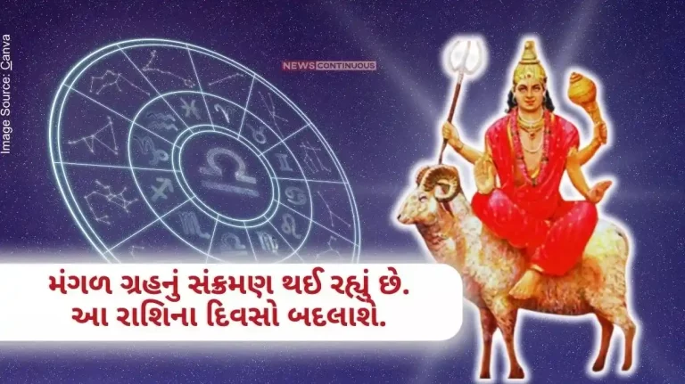 Mangal Gochar 2024 Transit of Mars in Pisces, the good days of this sign will start from April 23, wealth will increase.