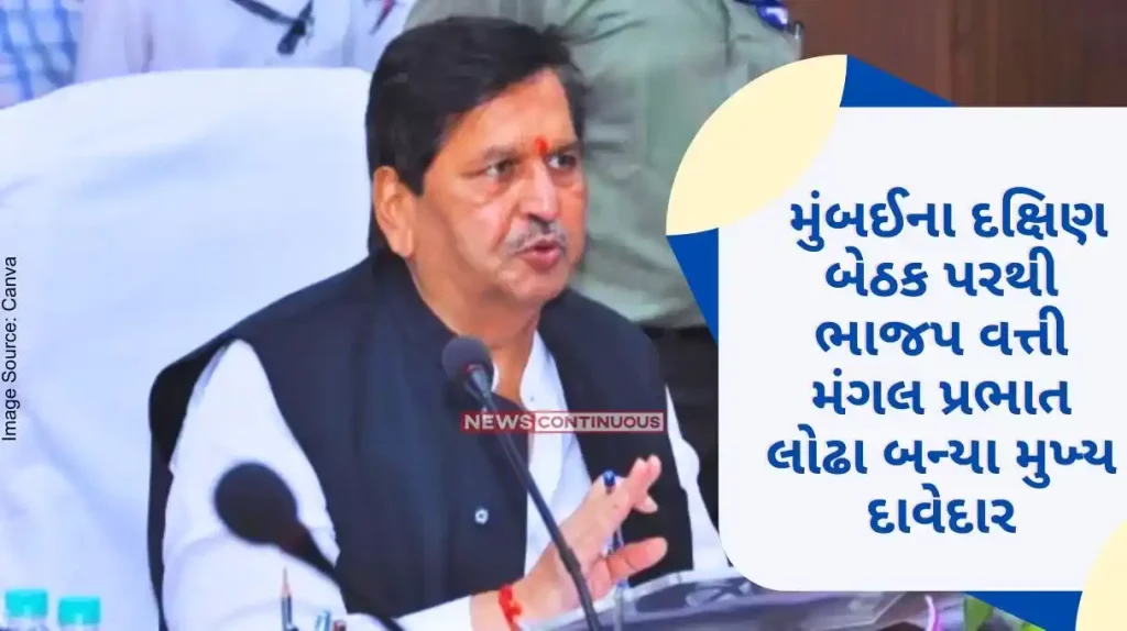 Mangal Prabhat Lodha has become the main contender from BJP's south seat in Mumbai, waiting for the official announcement.