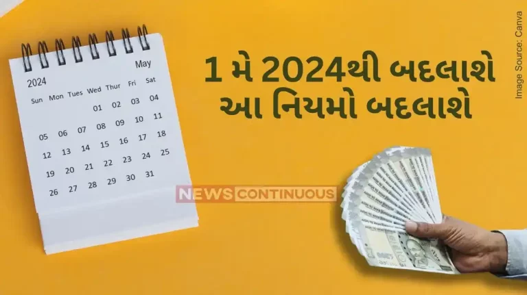 May 2024 New Rules These five rules related to banks and gas cylinders will change from tomorrow May 2024 New Rules These five rules related to banks and gas cylinders will change from tomorrow