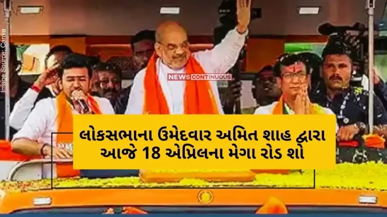Mega road show by Lok Sabha candidate Amit Shah on April 18, what time to file nomination on April 19