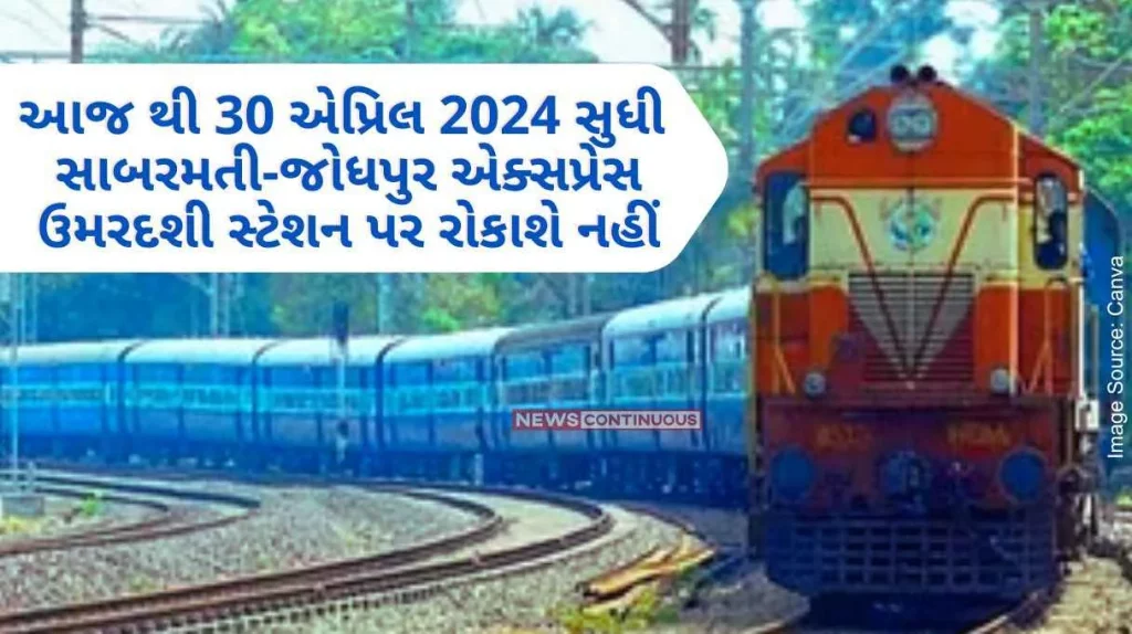 Mehsana-Abu Road Demu and Sabarmati-Jodhpur Express will not stop at Umardashi station from 22nd to 30th April 2024
