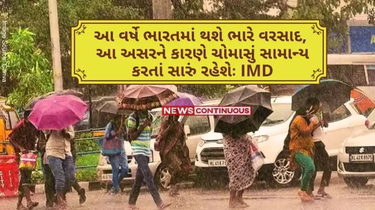 Monsoon Update The country will receive heavy rain this year, the monsoon will be good due to the effect of La Nina, informed the IMD