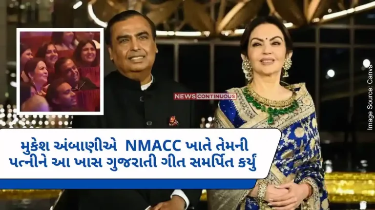 Mukesh Ambani dedicates this special Gujarati song to his wife at NMACC, Nita Ambani's reaction...