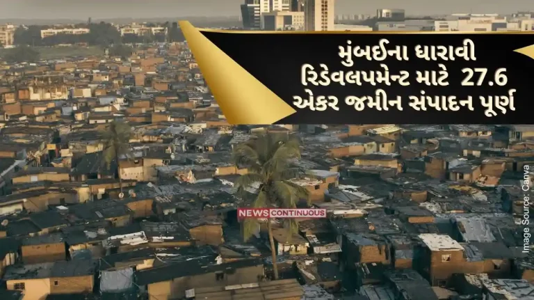 Mumbai 27.6 Acre Land Acquisition Completed for Mumbai's Dharavi Redevelopment, Eligible Tenants Will Get Upgraded Apartments