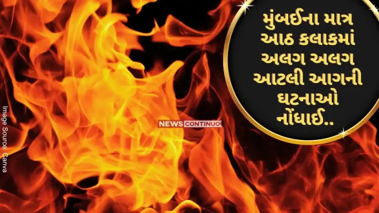 Mumbai Fire Fire incidents were reported in Ray Road, Powai and Malad in just eight hours of Mumbai..