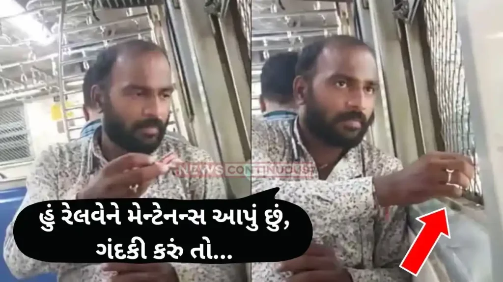 Mumbai Local Mumbai Train Passenger Throws Gutka Packet , Justifies Littering