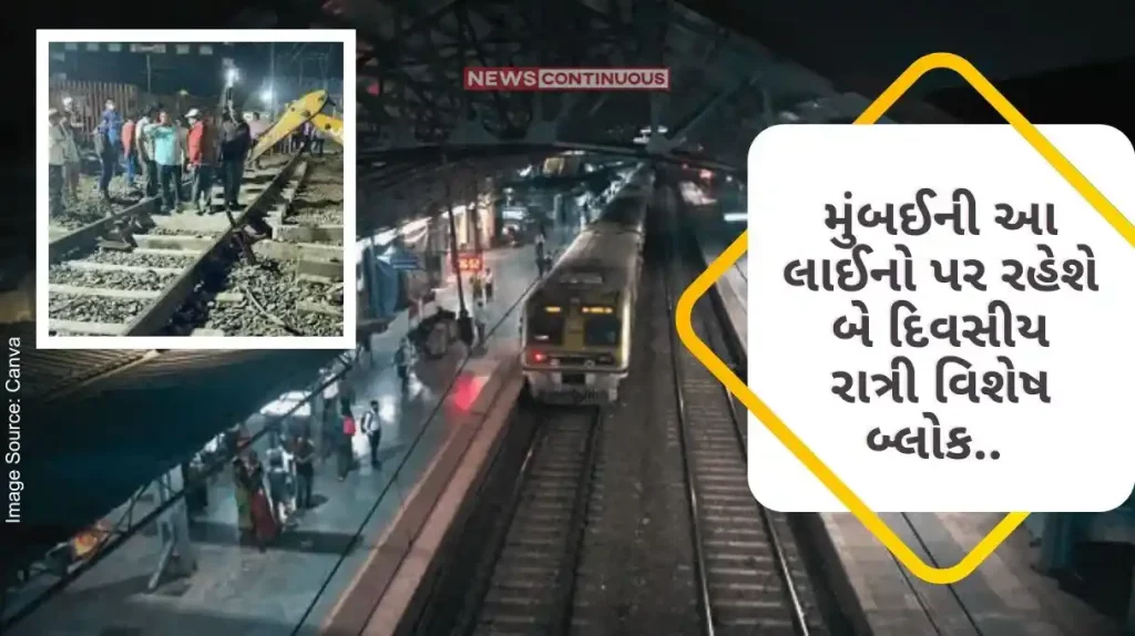 Mumbai Mega Block Two day night special block will be taken for infrastructure works on Central Railway.