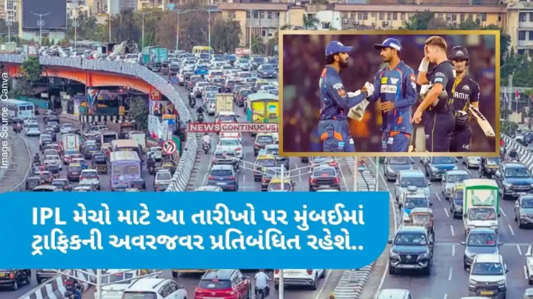 Mumbai; Traffic movement will be restricted in Mumbai on these dates for IPL matches.. Know details..