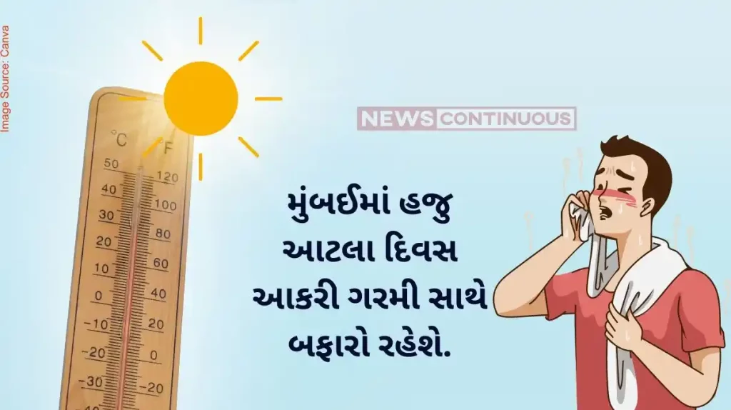 Mumbai Weather No relief for Mumbai, temperature likely to reach 37 degrees in next few days