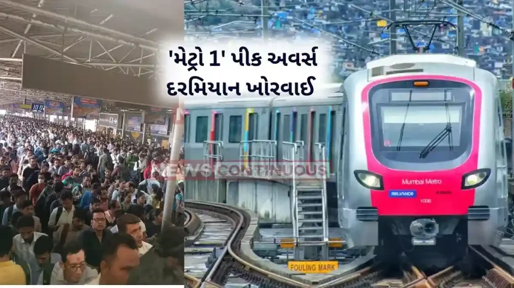 Mumbai metro Services on section of Metro corridor in Mumbai delayed due to technical fault