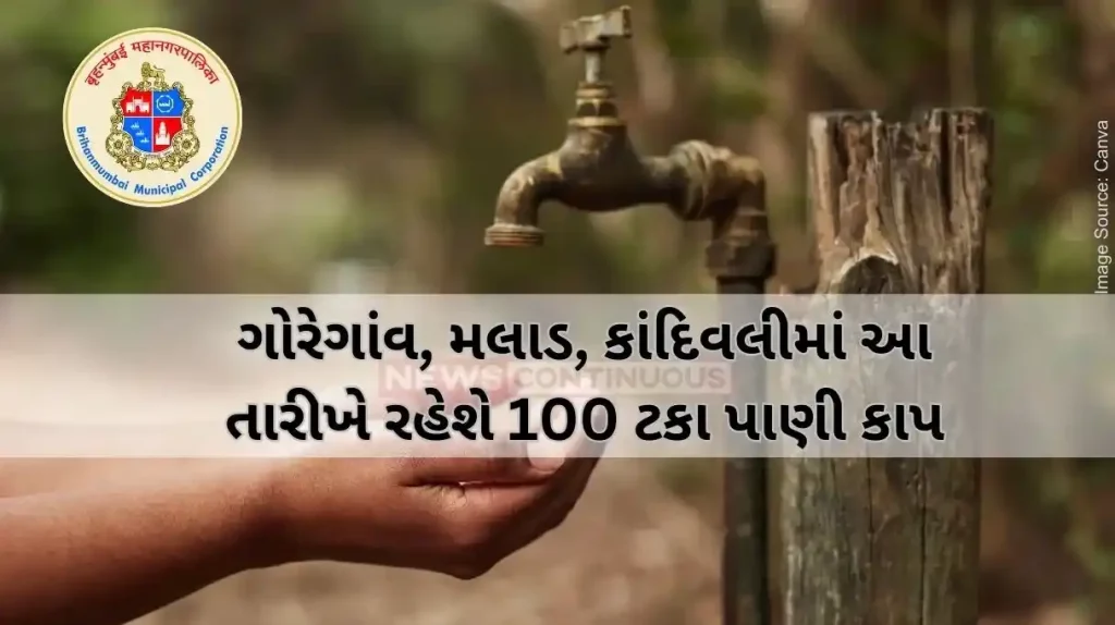 Mumbai water cut BMC announces 100 per cent water cut in parts of Goregaon east on April 23, check details