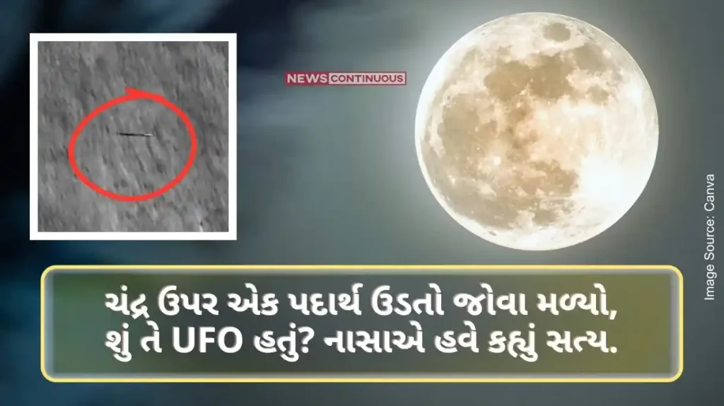 NASA An object was seen flying over the moon, was it a UFO NASA has now told the truth.. know the details..