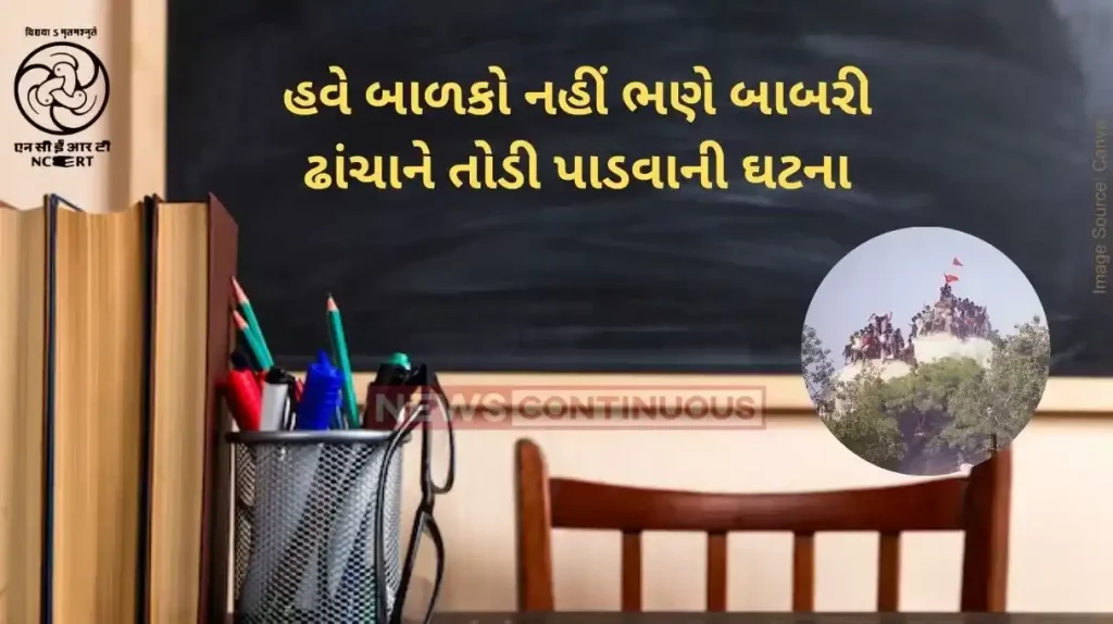 NCERT syllabus NCERT to release new textbooks for classes 3 and 6 by AprilMay, check details