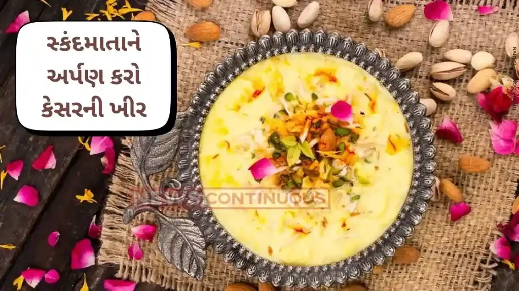 Navratri Bhog Recipe Chaitra Navratri 2024 Day 5 Maa Skandmata Bhog Kesar Kheer Recipe