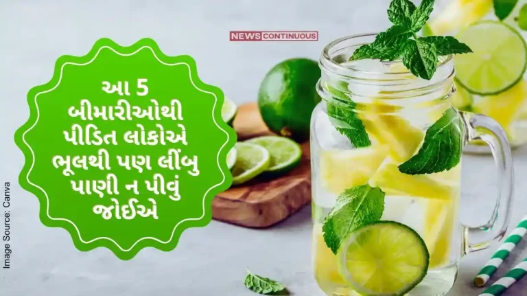 Nimbu Pani People suffering from these 5 diseases should not drink lemon water even by mistake, otherwise it can cause a lot of damage..