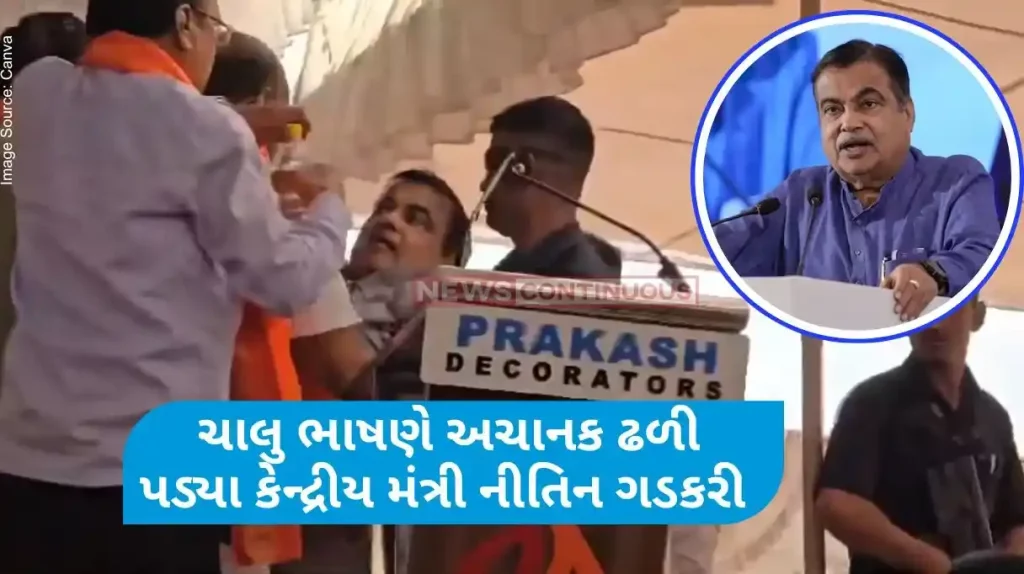 Nitin Gadkari Union minister Nitin Gadkari faints during speech at poll rally in Maharashtra