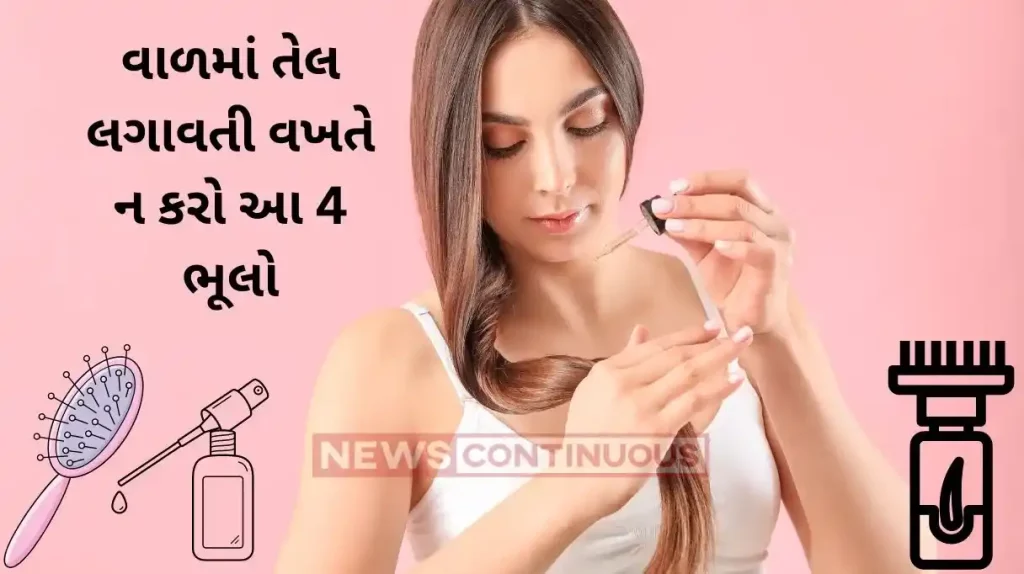 Oiling Mistakes 4 Common Mistakes That You Must Avoid While Oiling Your Hair