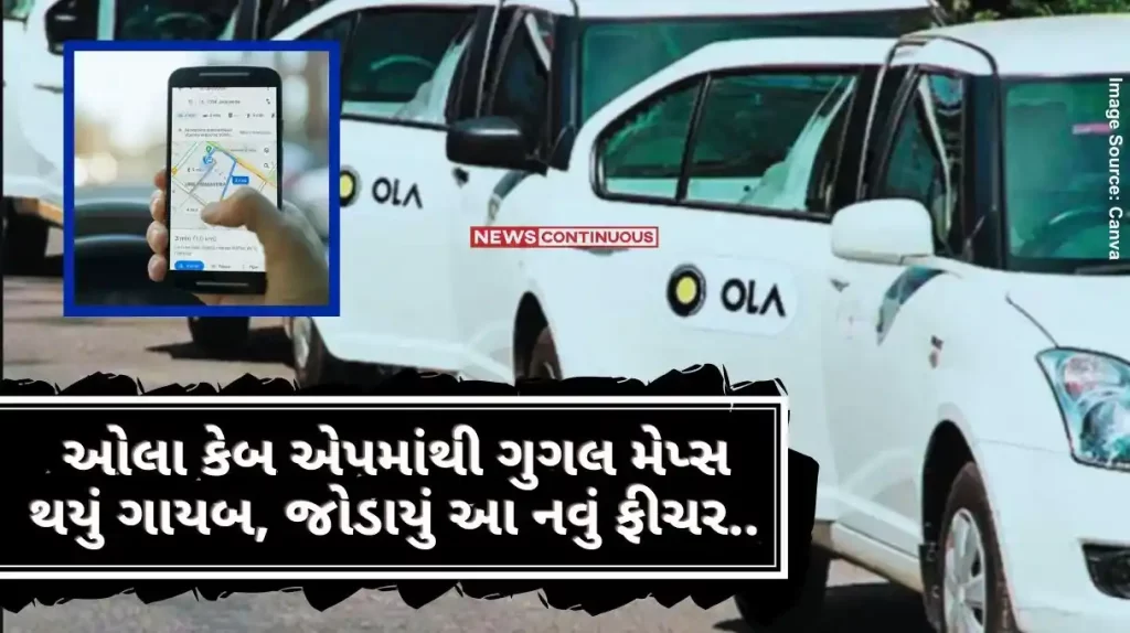 Ola Cab App Now Google Maps has disappeared from Ola Cab App, this new feature has been added..