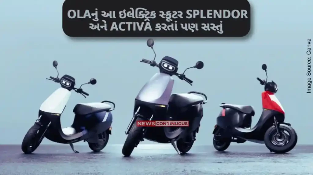 Ola Electric Scooter This electric scooter from Ola is cheaper than Splendor and Activa