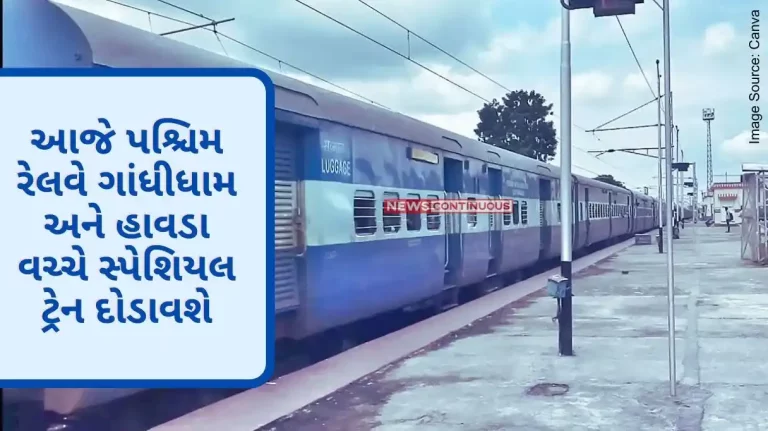 On April 30, Western Railway will run a special train between Gandhidham and Howrah