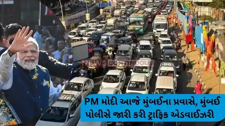 PM Modi Mumbai Visit Traffic advisory, parking restrictions till 2pm