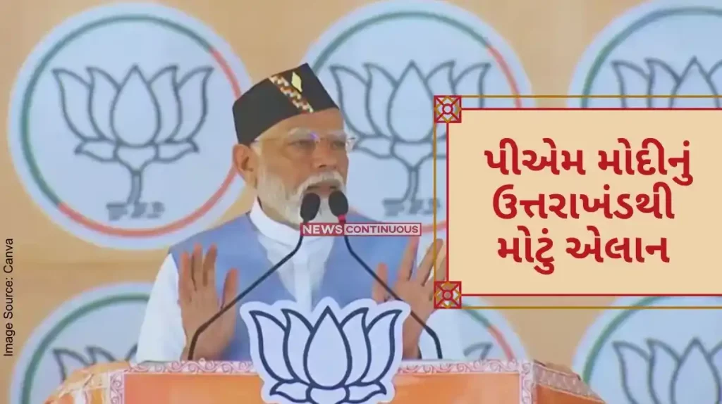 PM Modi Rally in Rudrapur PM Modi's big announcement from Uttarakhand, every house will get free power supply in the third term