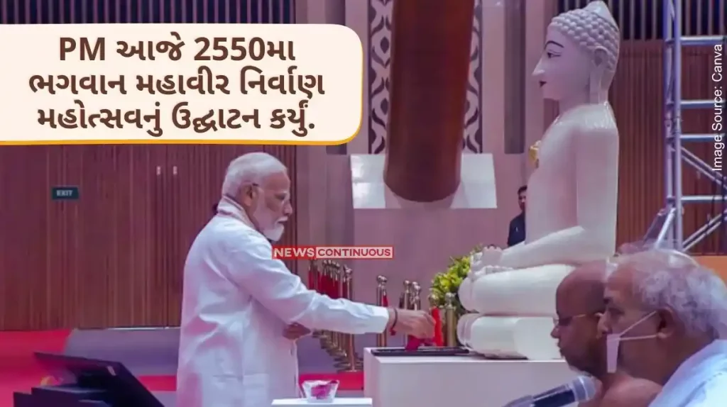 PM will inaugurate the 2550th Bhagwan Mahavir Nirvana Mohotsav today.