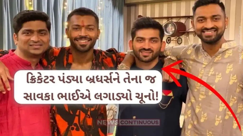 Pandya brothers Stepbro dupes Hardik Pandya of Rs 4.3 crore, held