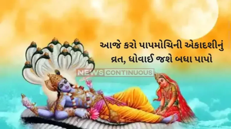 Papmochani Ekadashi 2024 Papmochani Ekadashi 2024 Importance, Fasting, And All You Need To Know