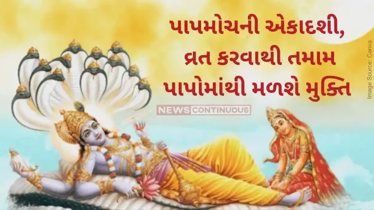 Papmochini Ekadashi 2024 when is papmochani ekadashi, know puja ritual, auspicious timing and significance. Papmochini Ekadashi 2024 when is papmochani ekadashi, know puja ritual, auspicious timing and significance.