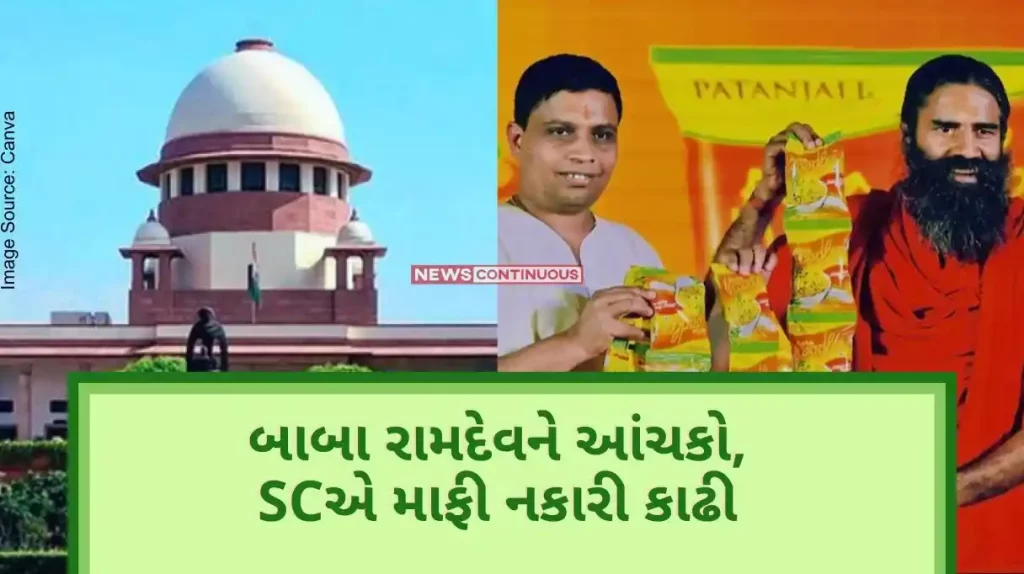 Patanjali Misleading Ads Shock to Baba Ramdev, SC rejects apology, Supreme Court says- Willfully disobeyed our orders, be ready for action..
