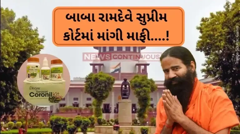 Patanjali case Ramdev, Balkrishna Acharya ready for ‘public apology’; Supreme Court next hearing on April 23