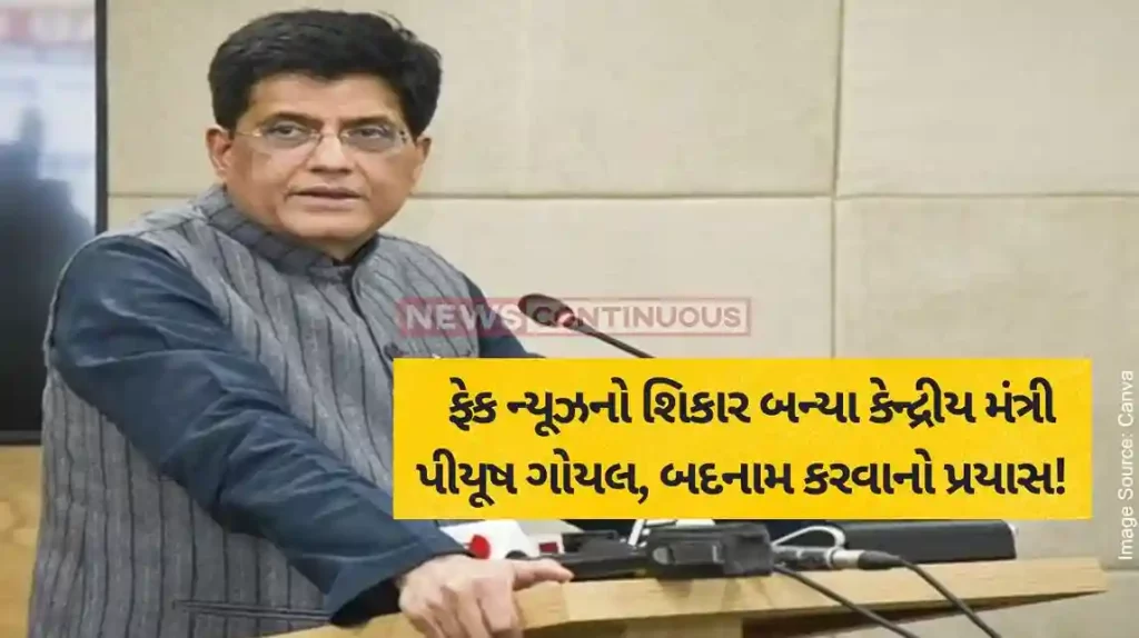 Piyush Goyal Fake News Lok Sabha elections 2024 Piyush Goyal becomes victim of fake news