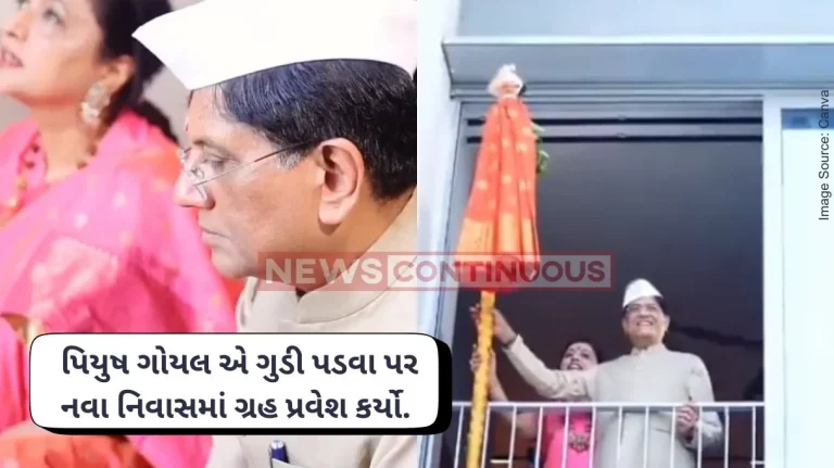 Piyush Goyal Gudhi Padwa 2024 Union minister Piyush Goyal steps into new home in Mumbai on Gudi Padwa