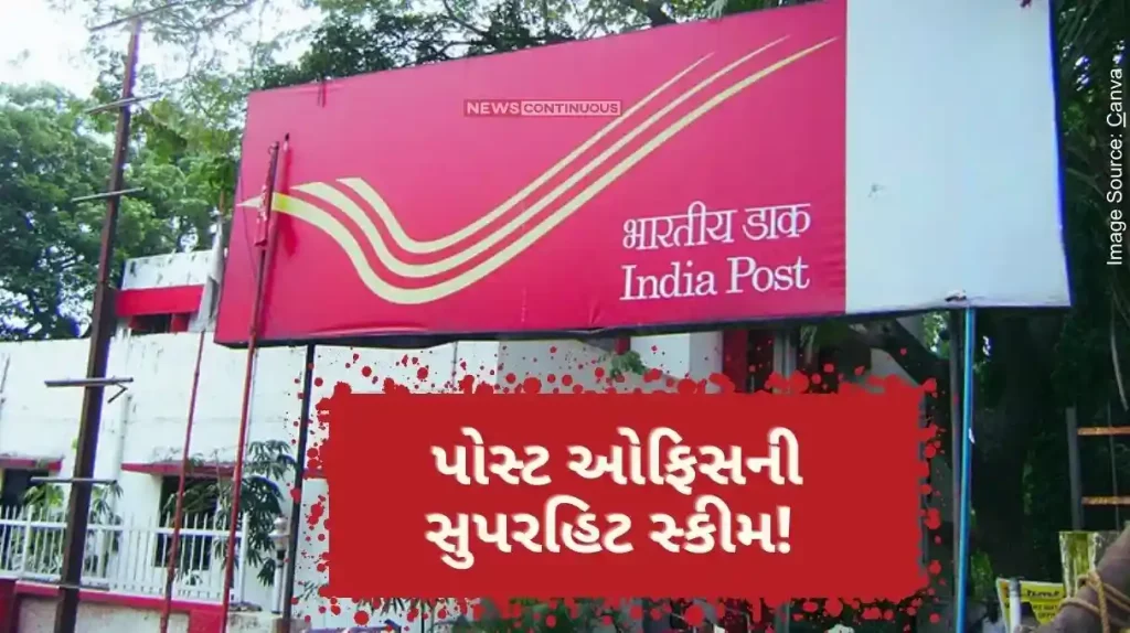 Post Office Time Deposit Superhit scheme of post office! Rs. By investing 5 lakhs, you can get interest up to 2 lakh rupees