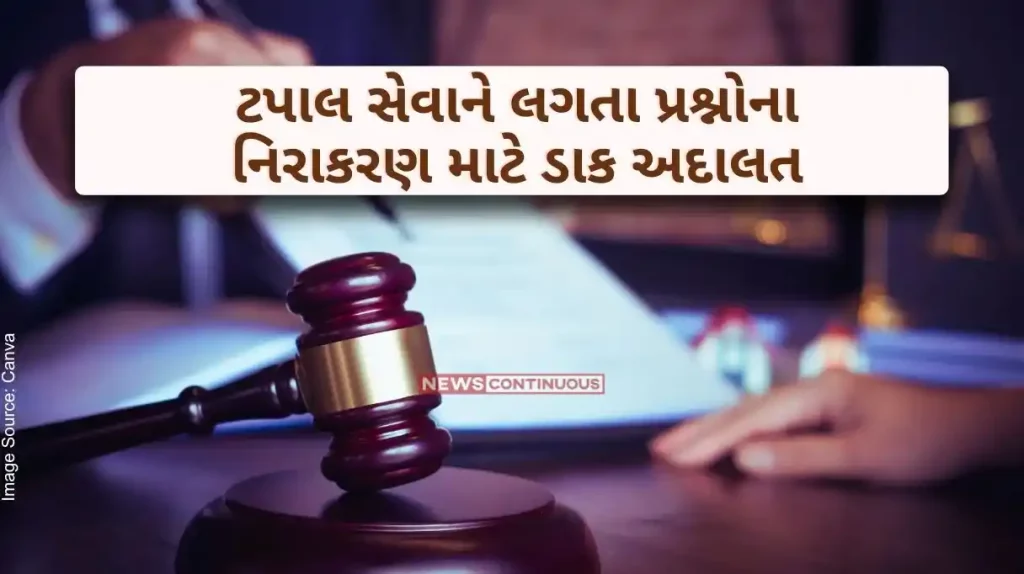 Postal Court for settling questions relating to postal service