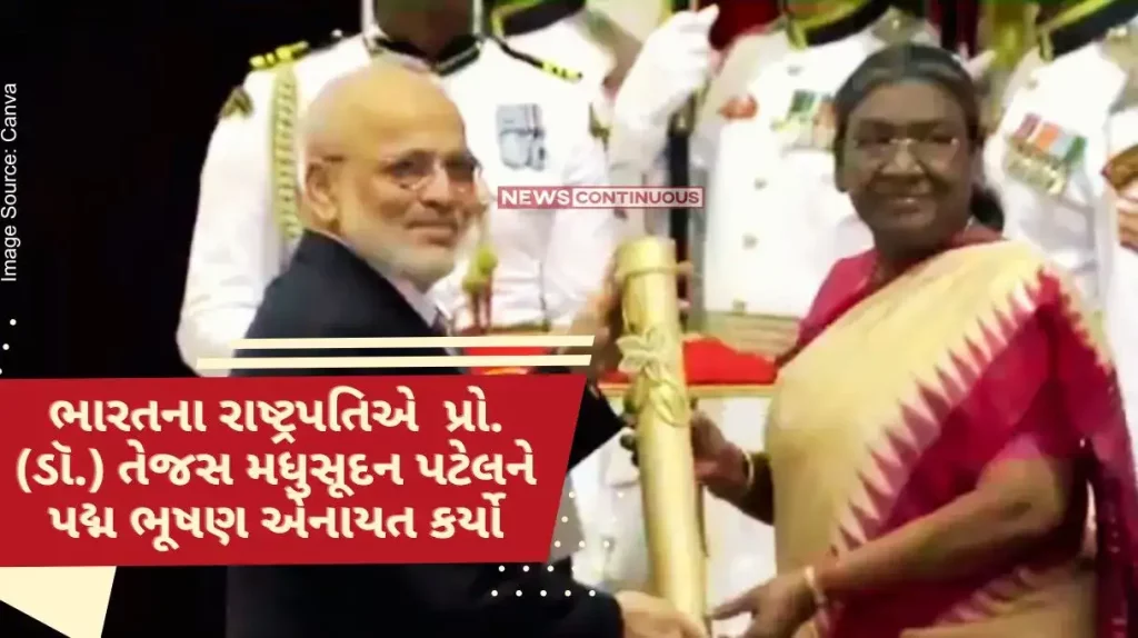 Prof. in the field of medicine Tejas Madhusudan Patel awarded Padma Bhushan by President of India