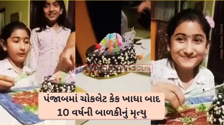 Punjab girl, 10, dies after eating cake ordered online. Here’s what happened Punjab girl, 10, dies after eating cake ordered online. Here's what happened