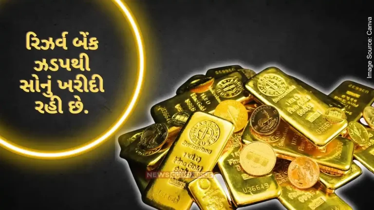 RBI Gold Buying RBI is buying gold fast, There is a huge increase in gold reserves.