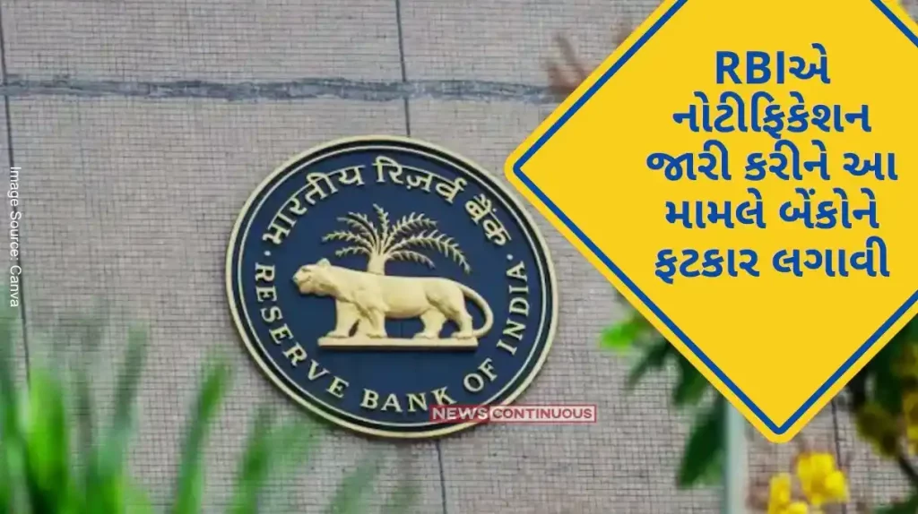 RBI issued a circular this strict directive, reprimanding the lending banks and institutions for wrongly charging interest..