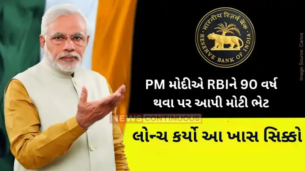 RBI's journey of 90 years PM Modi's praise for central bank's ‘commitment and professionalism'