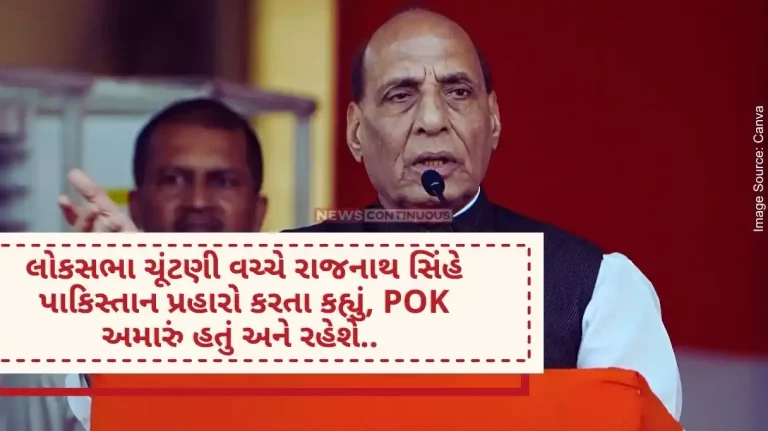 Rajnath Singh On China In the middle of the Lok Sabha elections, Rajnath Singh attacked Pakistan and said, PoK was and will be ours..