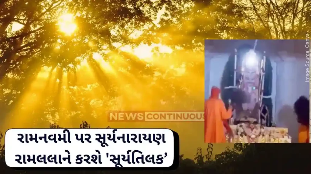 Ram Lalla Surya Tilak Historic 'Surya Tilak' Adorns Ram Lalla As Sunrays Cast Wonderful Light On Idol's Forehead